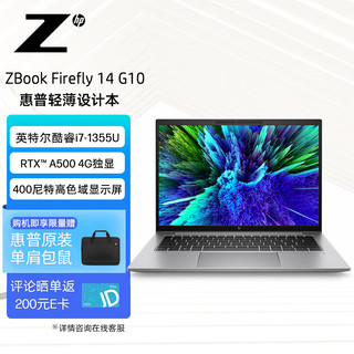 惠普(HP)ZBook Firefly 14 G10 14英寸移动图形工作站设计本 i7-1355U/16GB/1T SSD/4G独显A500/FHD/Win11H 