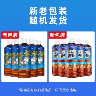 DyDo 达亦多 大麦茶茶饮料0糖0脂0卡去油解腻0咖啡因600ml*5瓶