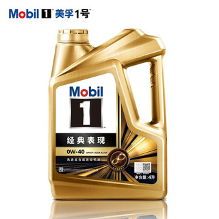 Mobil 美孚 1号经典表现金美0W-40 SP组合装全合成机油官方授权汽车保养4L+1L