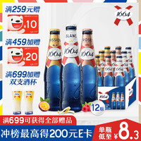 1664凯旋 1664啤酒 3口味混合装（4白啤+4桃红+4百香果） 250ml*12瓶