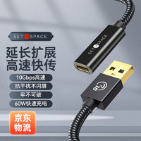 SETMSPACE （合金桌面） OTG转接头USB3.1Gen2转Type-C数据转接延长线公对母 Gen2转接线【USB-A公头转Type-C母头】 100cm