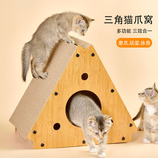 宠辞典 三角猫抓板耐磨不掉屑猫窝立式猫爪板沙发耐抓猫咪玩具猫爬架一体