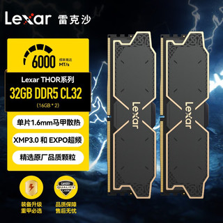 Lexar 雷克沙 DDR5 6000 32GB 16G*2套条 电竞马甲内存条 Thor雷神之锤 黑色