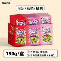 BAIDA 百达 跳跳糖儿童恶搞创意糖果可混酸奶劲跳童年怀旧小零食150g