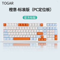 TOGAR 图阁T90无线三模蓝牙98配列热插拔电脑游戏办公RGB机械键盘