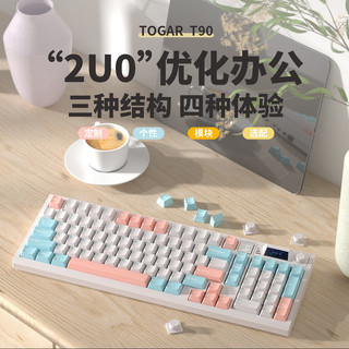 新品预售：TOGAR图阁T90无线三模蓝牙98配列热插拔电脑游戏办公RGB机械键盘