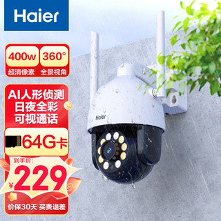 海尔（Haier）手机远程监控室外400万高清防水监控器室外智能摄像头HCF-32D441-U1+64g卡