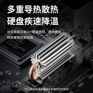 奥睿科（ORICO）固态硬盘SSD M.2接口NVMe协议PCIe4.0×4台式电脑笔记本 【J20散热解决套装】SSD+轮式散热器-18℃ 1TB