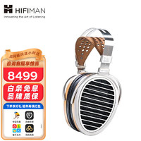 HIFIMAN 海菲曼 HE1000 V2 耳罩式头戴式有线耳机 银色 3.5mm