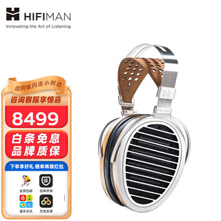 HIFIMAN 海菲曼 HE1000 V2 耳罩式头戴式有线耳机 银色 3.5mm