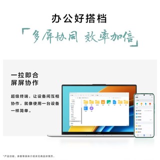 HUAWEI 华为 Matebook D16 SE I5-12450H 全面屏轻薄笔记本电脑