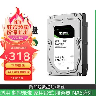 KDNRA 企业级NAS硬盘7200转SATA接口3.5英寸硬盘  KDNRA 4T