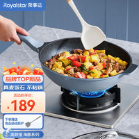 荣事达（Royalstar）麦饭石炒锅不粘锅平底炒菜锅少油烟电磁炉燃气通 32CM炒锅（3-6人）