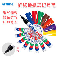 Artline 旗牌 日本旗牌Artline记号笔0.7mm细头黑色油性笔防水不掉色勾线笔美术专用儿童绘画涂鸦笔可加墨水EK-700环保笔