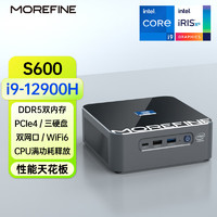 MOREFINE 摩方 S600迷你主机 13代酷睿I7-13700H准系统 双网口三硬盘