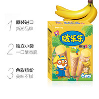 88VIP：Pororo 啵乐乐冰淇淋形饼干香蕉味冰激凌蛋筒53.4g儿童零食