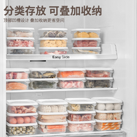 寻物 冰箱收纳盒冻肉分格盒子冷冻保鲜盒食物分装盒食品级冰箱专用整理