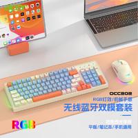 acer 宏碁 无线蓝牙键盘鼠标套装RGB灯效机械手感可充电OCC202鼠标键盘套装