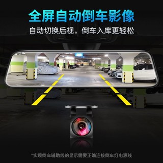 aigo 爱国者 新款行车记录仪全屏360倒车影像全景流媒体程后视镜一体机