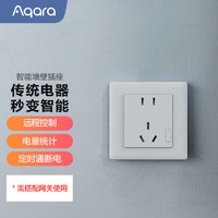 绿米 Aqara绿米 智能墙壁插座 已接入米家/苹果HomeKit 10A五孔带开关