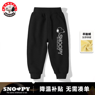 SNOOPY 史努比 儿童加绒卫裤