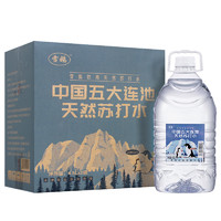 PLUS会员：雪鹅 天然苏打水 天然碱性无添加 饮用苏打水 4.5L*2瓶 整箱装