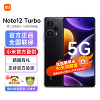 Xiaomi 小米 Redmi Note 12 Turbo 5G 第二代骁龙7+ 12+256G