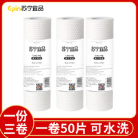 懒人抹布50片*3卷干湿厨房纸可水洗无纺布加厚一次性洗碗布
