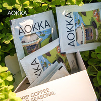 AOKKA/澳帝焙 aokka四季挂耳手冲黑咖啡 新鲜烘焙咖啡粉现磨 精品手冲美式12片