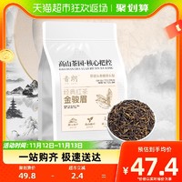YIN LANG 音朗 茶叶2023新茶金骏眉红茶叶500g高山茶浓香型