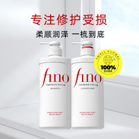 Fino 芬浓 洗发水550ml+护发素550ml