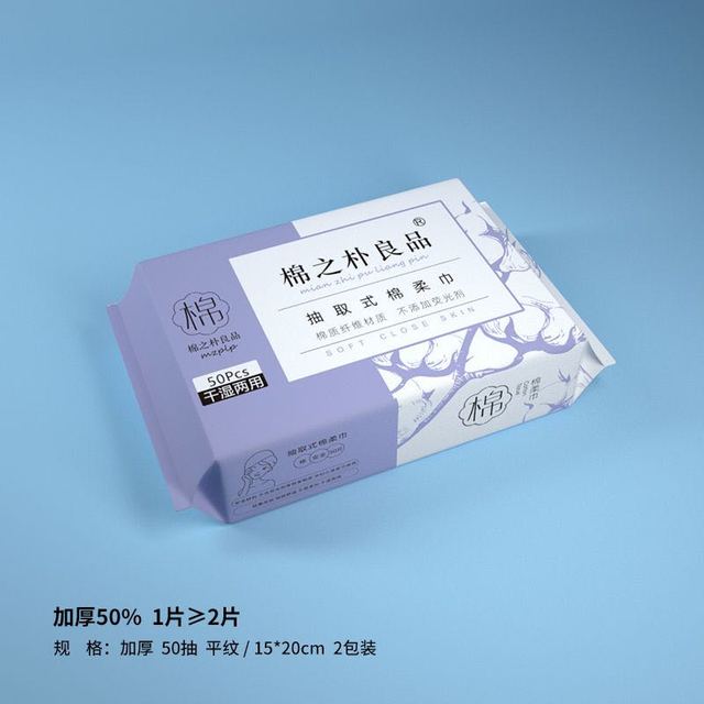 棉之朴良品 一次性洗脸巾50片
