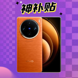 vivo X100 Pro 5G智能手机 16GB+512GB