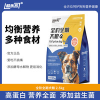 酷乐客狗粮全犬种通用型成犬幼犬泰迪金毛维生素营养鲜肉高蛋白狗主粮 维生素狗粮 50g 通用型 通用型