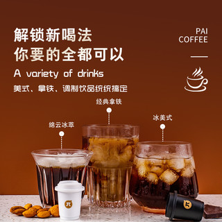 【天猫U先】港湃博系列冻干速溶美式黑咖啡粉0蔗糖超即溶咖啡4杯