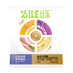 Bile 比乐 狗粮全价鸭肉梨狗粮冻干狗粮试吃装 500g