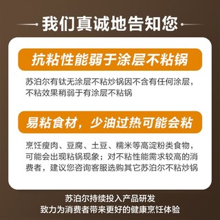 SUPOR 苏泊尔 有钛无涂层不粘炒锅家用炒菜锅厨房不粘锅电磁炉燃气灶