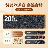 捷氏 山药薏仁黑芝麻糊中老年无蔗糖营养食品五谷粗粮谷物代餐320g