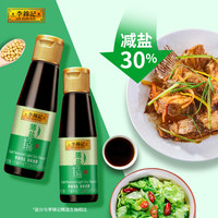 李锦记 LEE KUM KEE薄盐生抽115ml*2瓶酿造酱油炒菜蘸点凉拌