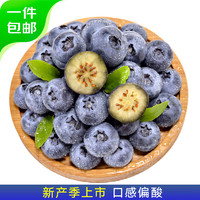京鲜生 国产蓝莓 4盒装 约125g/盒 14mm+