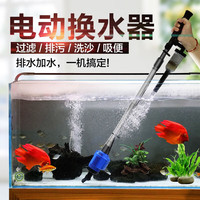 SUNSUN 森森 鱼缸换水器电动抽水器鱼便吸粪洗沙器清洁工具 HXS-02(洗沙 吸便 换水)