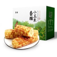 华田禾邦 食诵 香糯小玉米 2kg 礼盒装