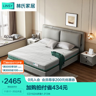 林氏家居泰国天然乳胶双人床垫1.8米卧室软床垫子净系列CD162 CD162A床垫1.5*2米