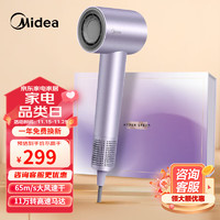 Midea 美的 高速吹风机6亿负离子-FG2紫