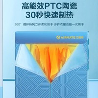 AIRMATE 艾美特 烘干机家用干衣机