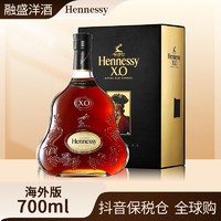 抖音超值购：Hennessy 轩尼诗 XO Hennessy 洋酒白兰地酒700ml/瓶 进口欧洲版本