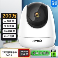Tenda 腾达 摄像机手机远程语音360度高清夜视续航家用无线监控摄像头