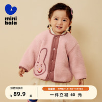 MINI 迷你巴拉巴拉男童女童摇粒绒外套宝宝仿羊羔毛儿童便服 粉红60033 110cm