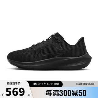 NIKE 耐克 AIR ZOOM PEGASUS 40运动鞋跑步鞋DX2498-301 DV3854-003 36.5