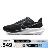 耐克（NIKE）AIR ZOOM PEGASUS 40运动鞋跑步鞋DX2498-301 DR9619-001 38